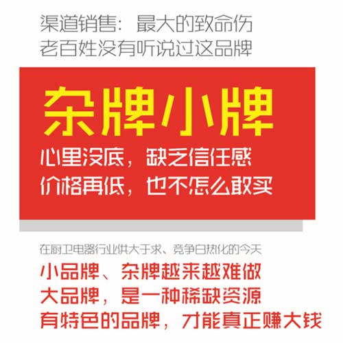 超人羅子健談集成灶：人云亦云，不如回家賣紅薯