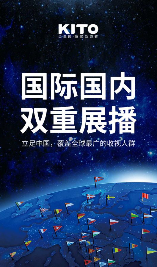 2018年金意陶更堅定品牌化發(fā)展路線，品牌戰(zhàn)略再度升級