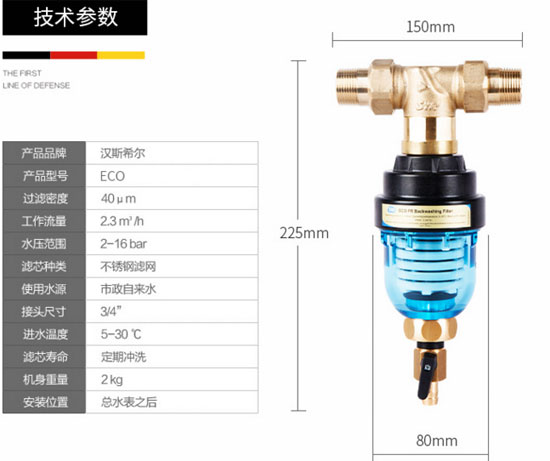 凈水器安裝|裝修中前置凈水器過濾器如何安裝