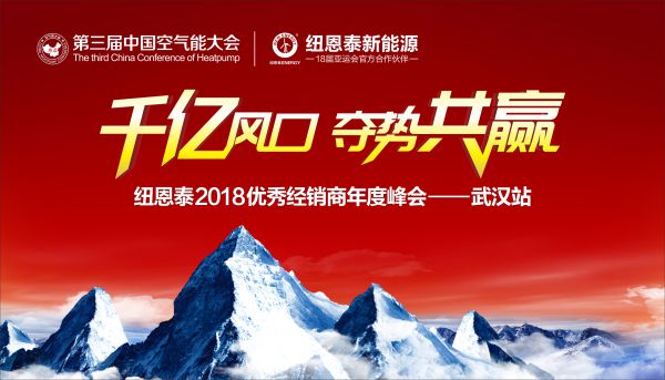 2018空氣能熱泵新動態(tài)：房產(chǎn)熱水項目發(fā)力