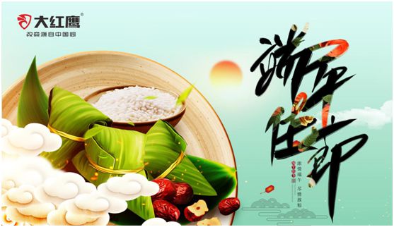 端午佳節(jié)，大紅鷹集成灶與你一見“粽”情