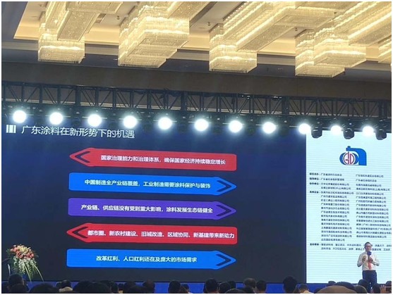 質(zhì)量興業(yè) 共筑發(fā)展聚焦2020廣東涂料產(chǎn)業(yè)發(fā)展大會(huì)