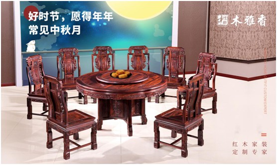 木雅香紅木家具：紅木桌共團(tuán)圓，品味年年歲歲中秋夜