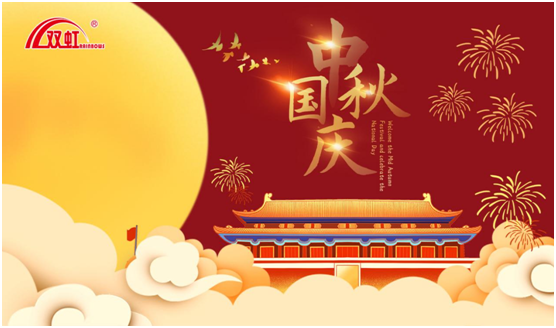 致敬匠心防水人，雙虹祝您雙節(jié)快樂