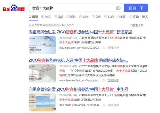 進入智能晾曬時代 ZICO智客與您撬動千億級市場