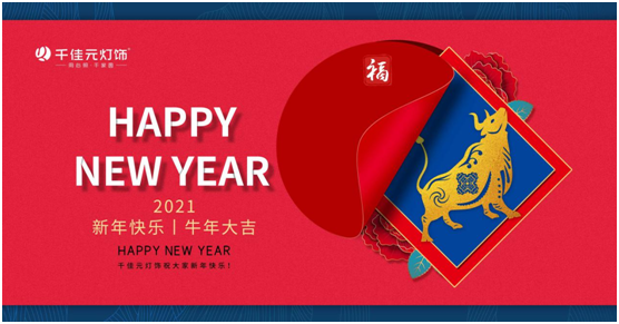 千佳元：今年不回家，讓一盞燈寄托問候和祝福