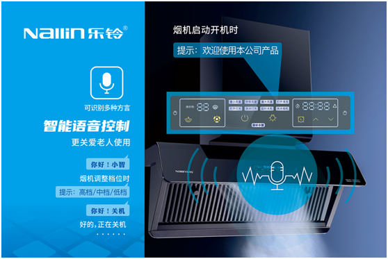 樂鈴廚電專利“不用洗”煙機(jī) 橫空出世!