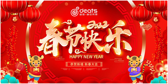 2022新歲序開(kāi)，笛馳敲擊樂(lè)祝大家新年快樂(lè)，虎年吉祥!