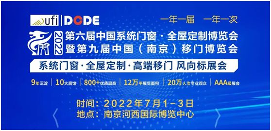 第九屆南京門窗移門定制展，皇雅門窗系統(tǒng)整裝待發(fā)等你來!